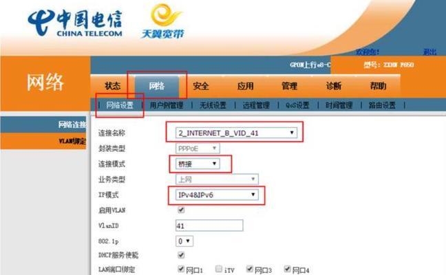 天翼家庭宽带网关插口的正确插法是什么？
