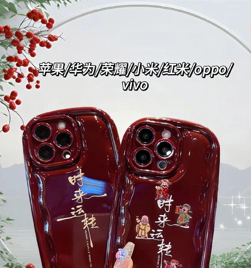 苹果暗红色手机壳子是什么？材质和特点如何？