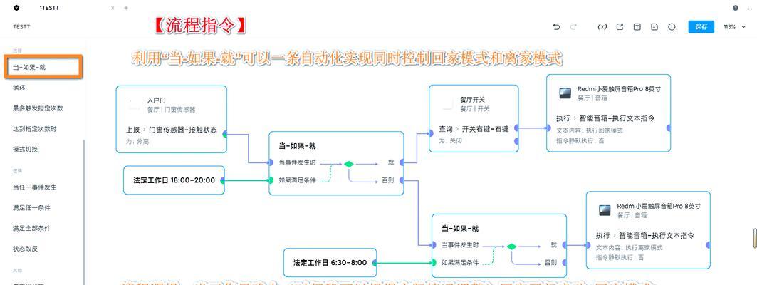 小米pro作为网关的设置方法是什么？如何配置？