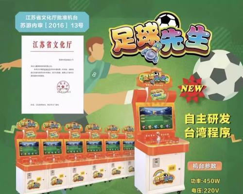 足球游戏机卡片视频制作方法？