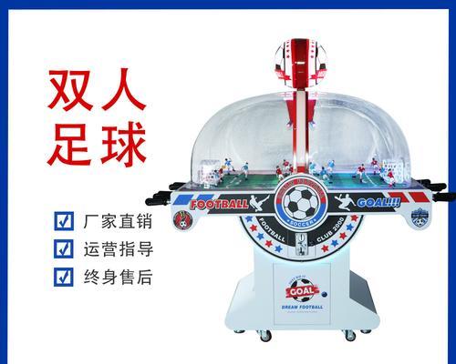 足球游戏机卡片视频制作方法？