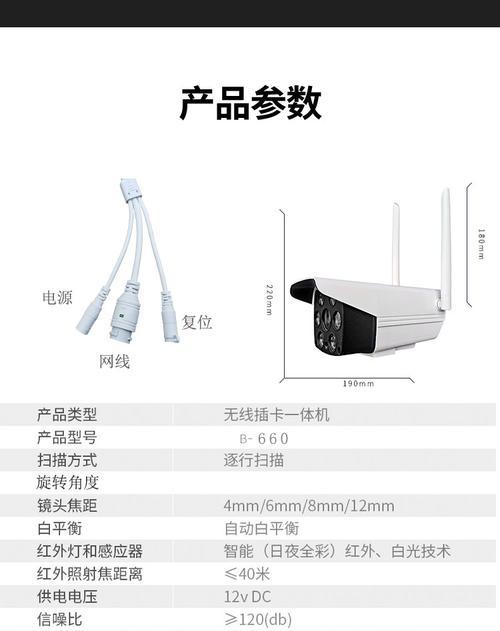 手机联网摄像头的回放查看方法是什么？