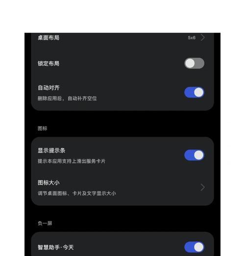 图标包华为手机使用方法是什么？使用图标包有哪些好处？