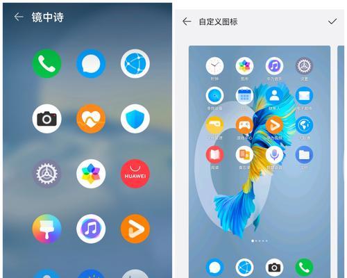图标包华为手机使用方法是什么？使用图标包有哪些好处？