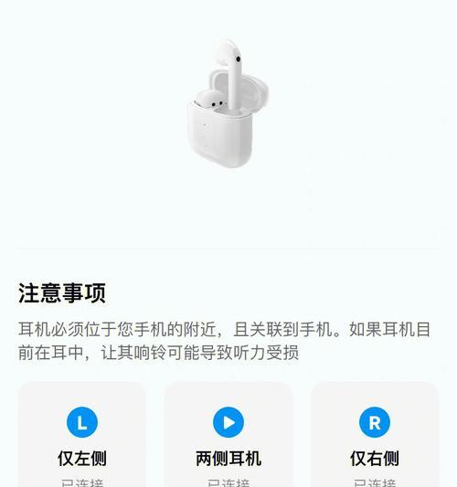 如何开启蓝牙耳机的消息读取功能？