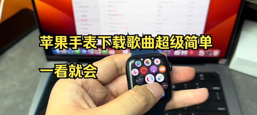 苹果手表蓝牙连接步骤是什么？