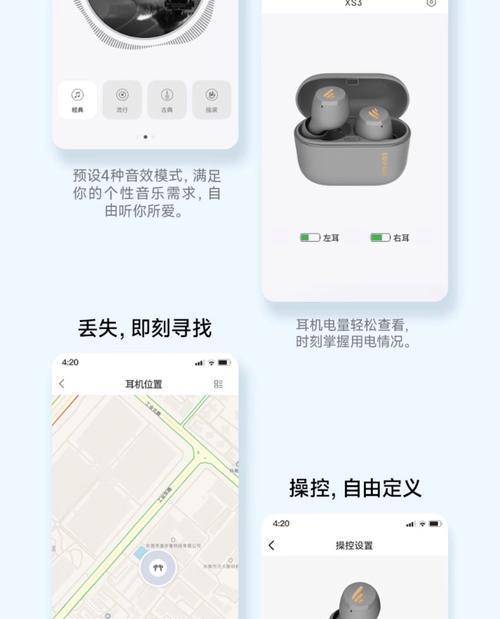 小米蓝牙耳机声音调节的方法是什么？