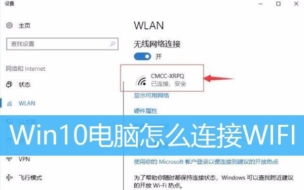 吉比特wifi设备连接wifi步骤是什么？