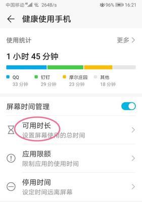 荣耀手机屏幕补光功能如何开启？