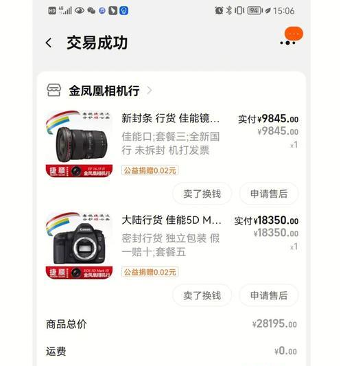 佳能相机个人发票开具流程？