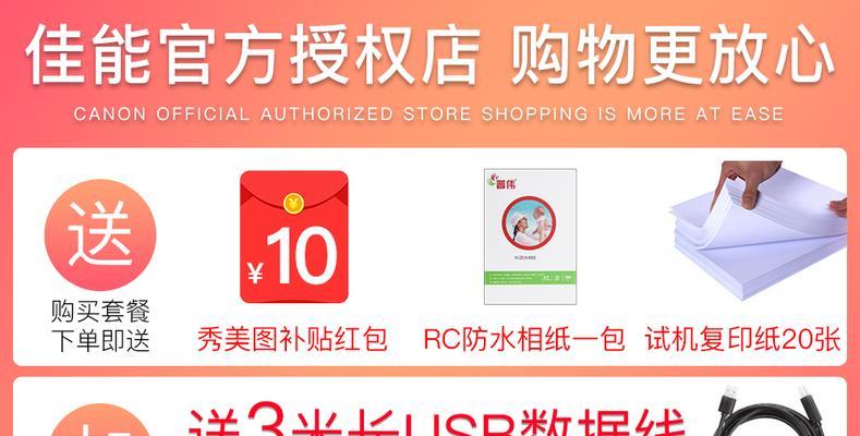 佳能相机个人发票开具流程？