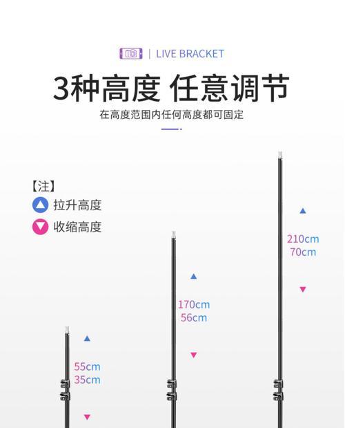 平板电脑直播支架安装指南？