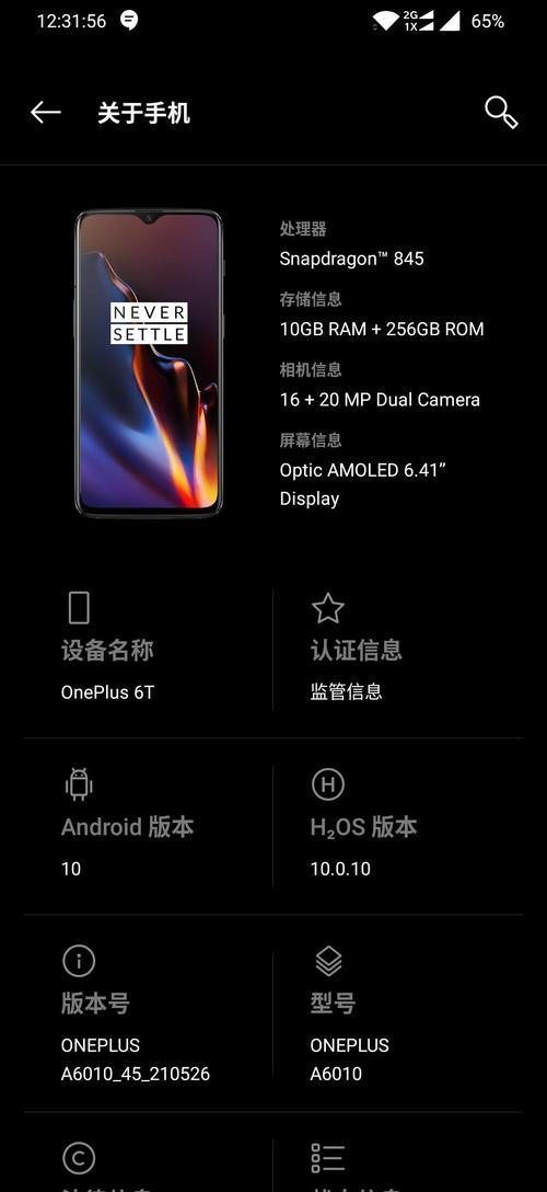 一加手机与华为手机间数据转移的方法是什么？