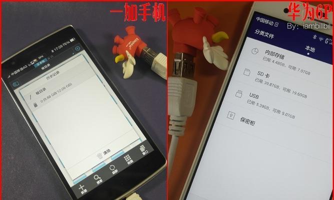 一加手机与华为手机间数据转移的方法是什么？