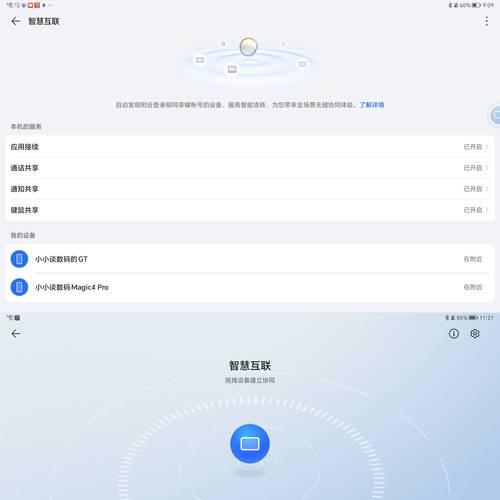 荣耀平板9如何截图手机屏幕？截图操作中有哪些技巧？