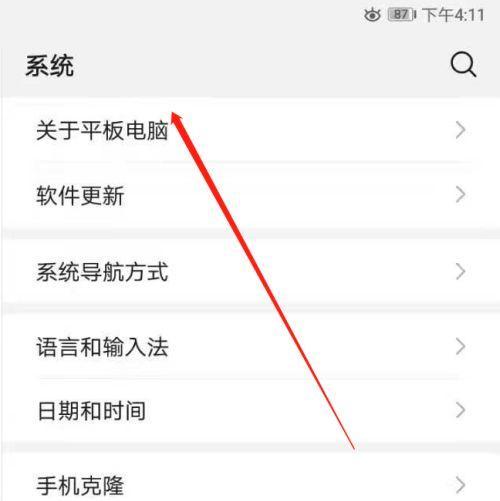 荣耀平板9如何截图手机屏幕？截图操作中有哪些技巧？