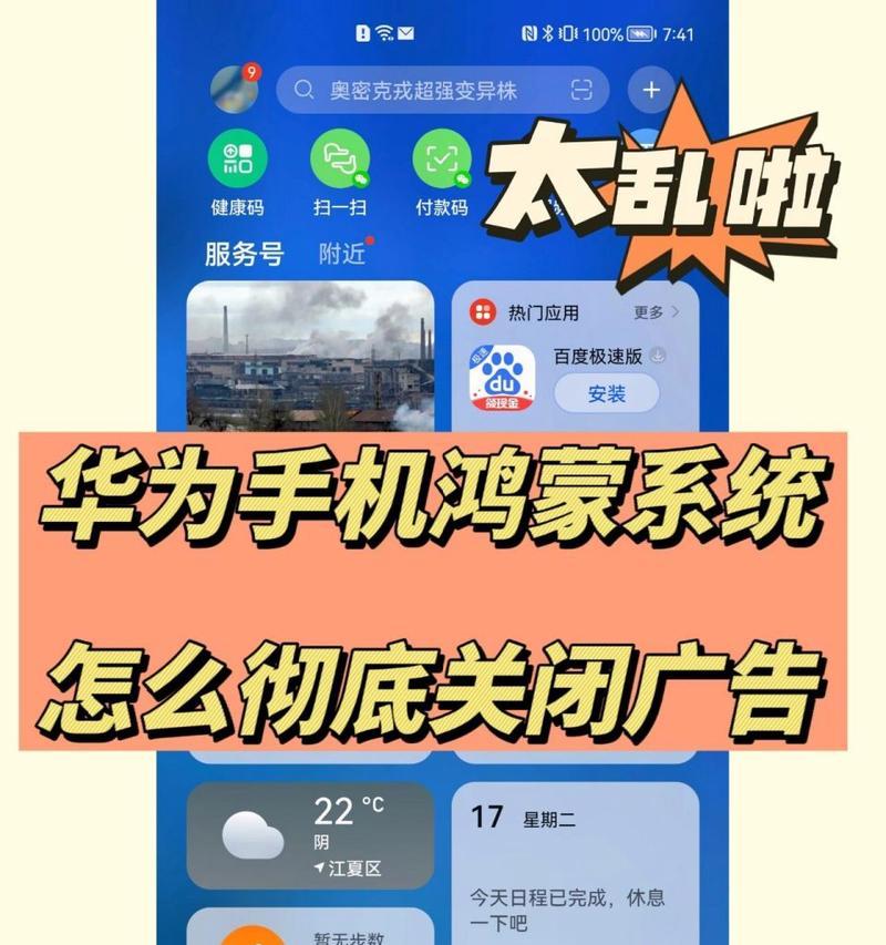 荣耀手机上滑取消设置方法？如何自定义滑动操作？