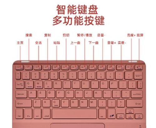 平板电脑正品键盘使用方法是什么？如何发挥最佳性能？
