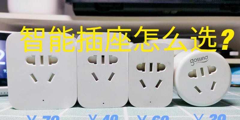 小米插座智能220如何操作？常见问题有哪些？