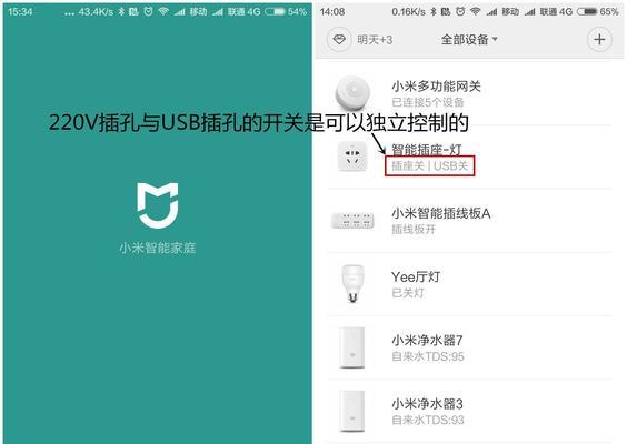 小米插座智能220如何操作？常见问题有哪些？