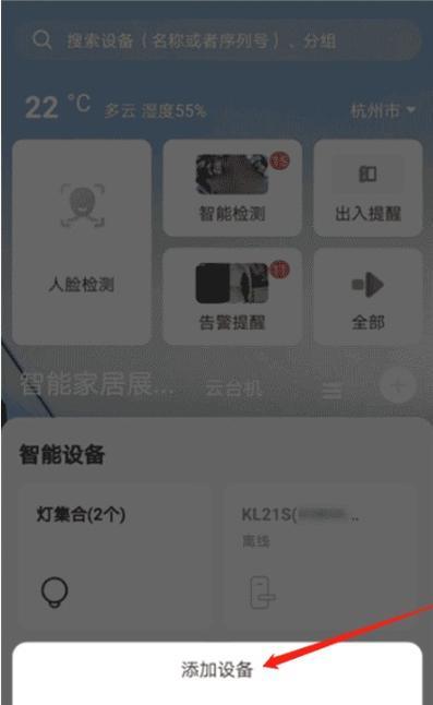 升降摄像头手表怎么用手机控制？使用过程中遇到问题怎么办？