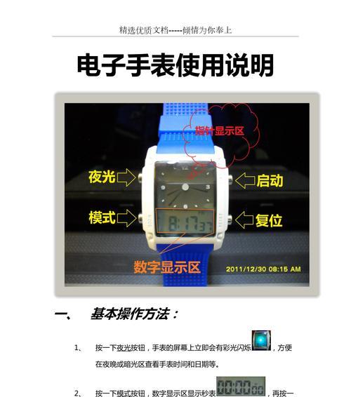 升降摄像头手表怎么用手机控制？使用过程中遇到问题怎么办？