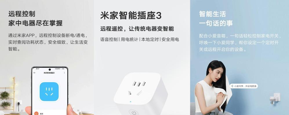 智能插座无法定时是何原因？如何修复？