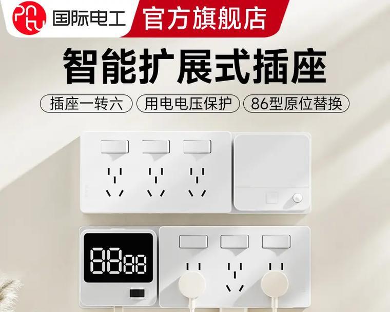 智能插座无法定时是何原因？如何修复？