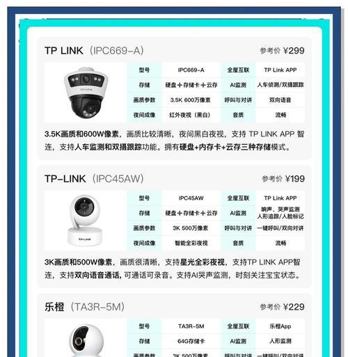 看家王摄像头如何与手机连接？连接后如何进行远程监控？