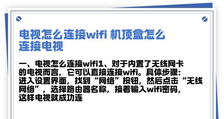 连接设备看电视的步骤是什么？过程中可能遇到哪些问题？