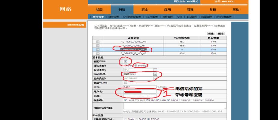 无线网关密码如何删除？