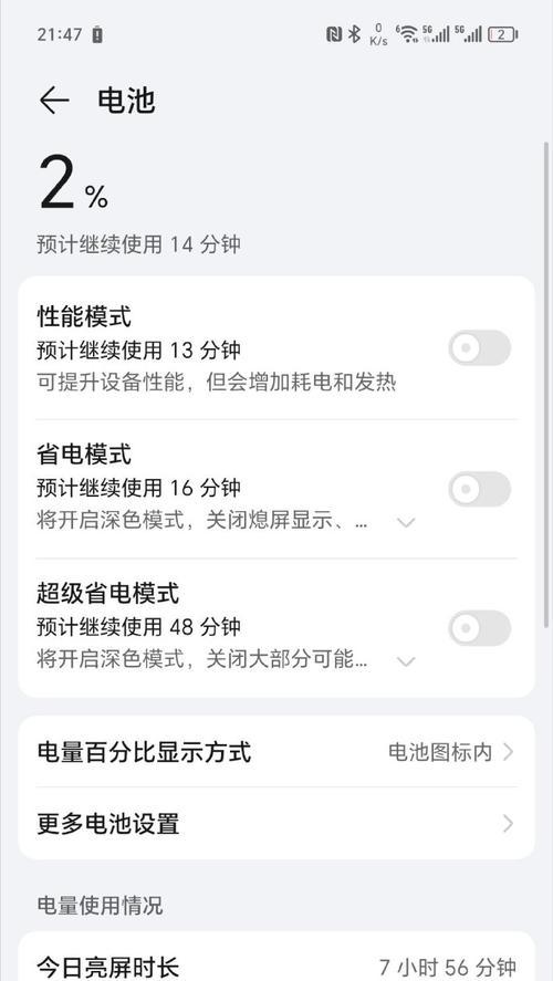 荣耀手机如何单独调整应用音量？
