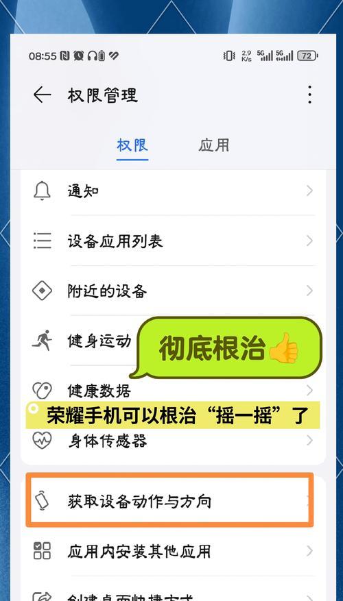 荣耀手机解锁屏幕过亮如何调整？有无快捷方法？