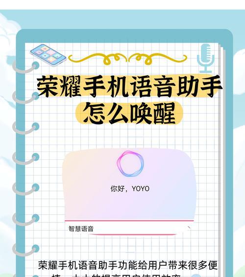 荣耀手机小附件关闭方法是什么？关闭后有什么影响？