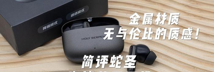 怎么简易制作蓝牙耳机？需要哪些材料和步骤？