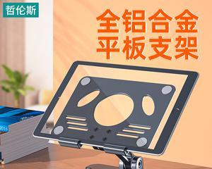 炫迈平板支架使用方法是什么？