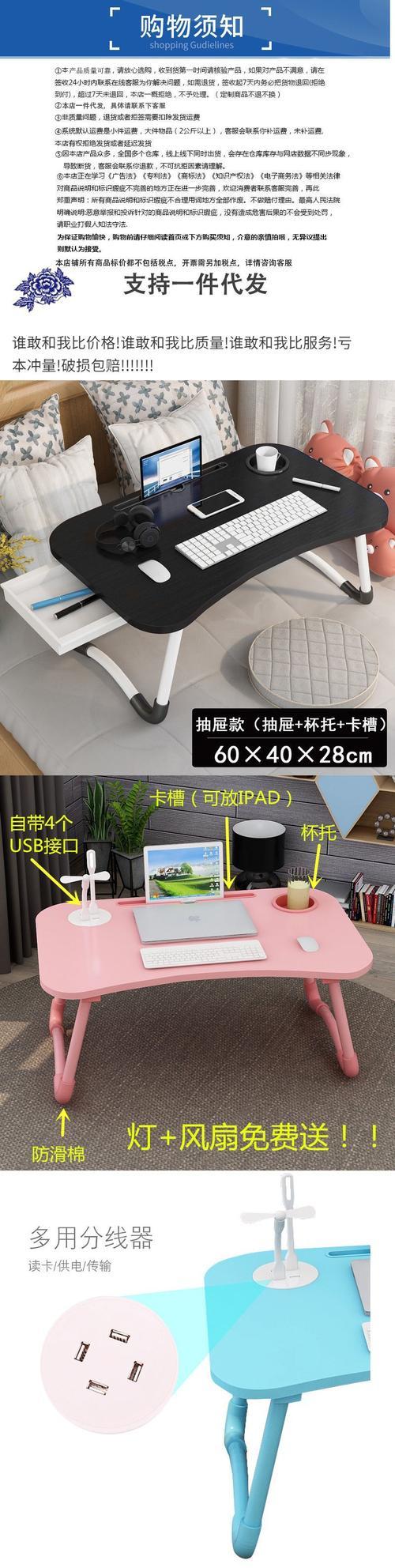 折叠桌电脑桌床的安装步骤是什么？