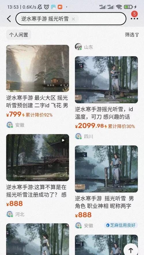 逆水寒如何连接全国服务器？全国服务器有什么特点？