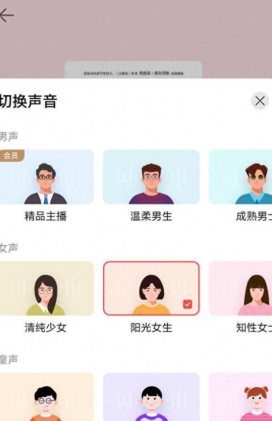 华为手机听书付费功能如何关闭？