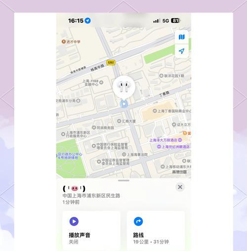 蓝牙耳机丢失定位功能如何启用？