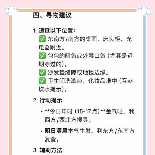 蓝牙耳机丢失定位功能如何启用？