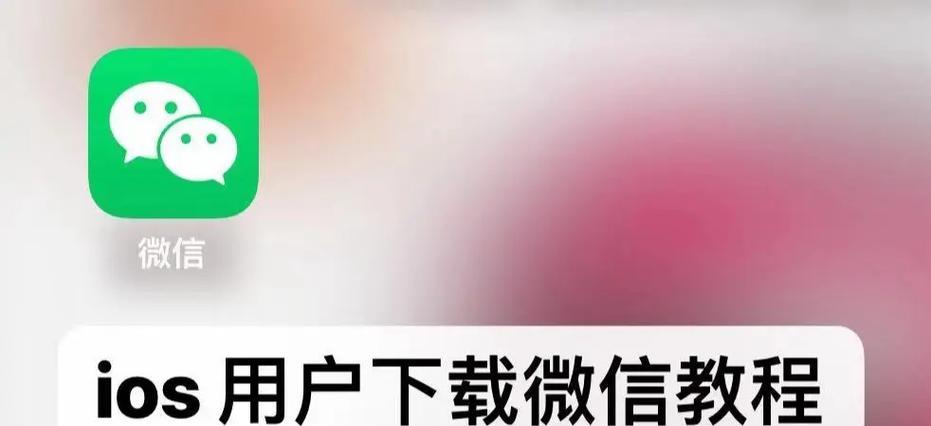平板上的微信是电脑版吗？如何在平板上登录微信？