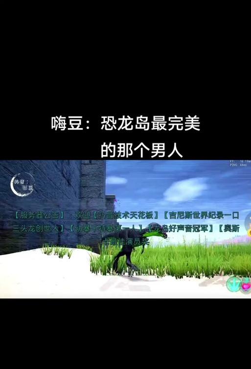 恐龙岛憨豆主播在哪个服务器直播？如何找到他的直播间？