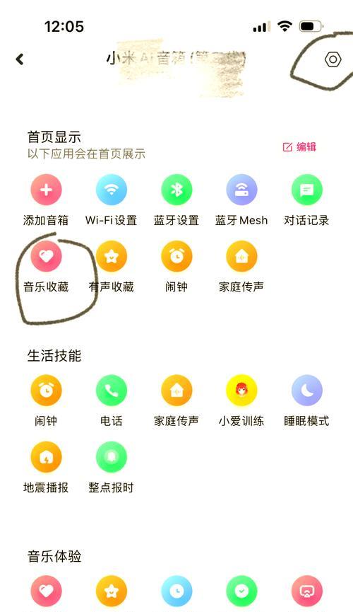 苹果15蓝牙连接接听电话步骤是什么？