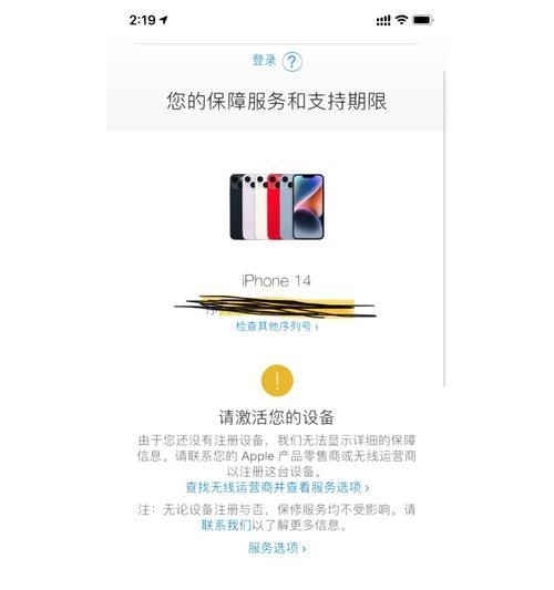 苹果手机闪光冷白调的特点是什么？