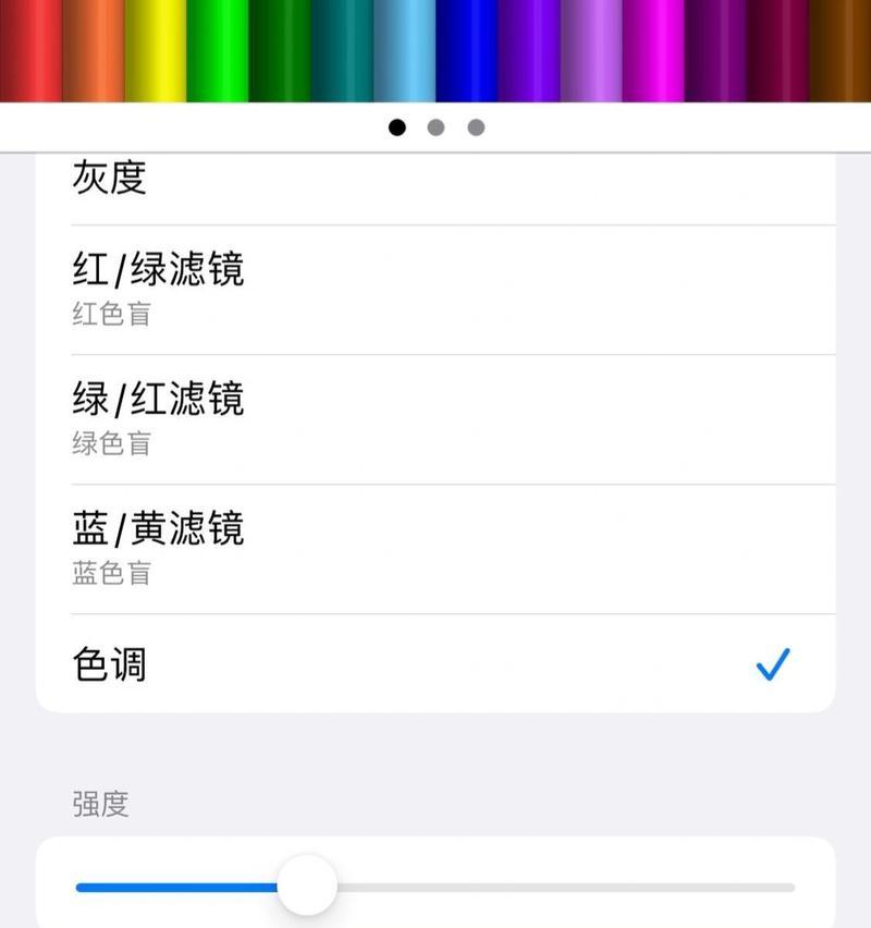 苹果手机闪光冷白调的特点是什么？