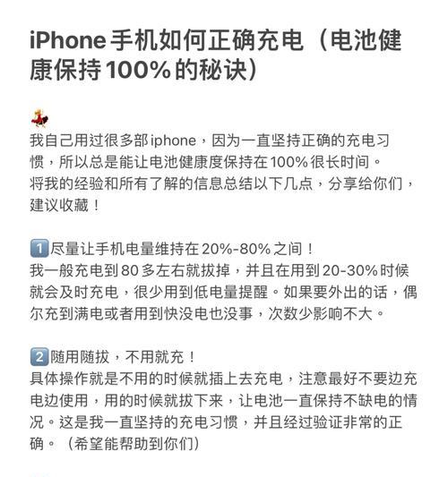 手机贴附充电器的正确使用方法是什么？
