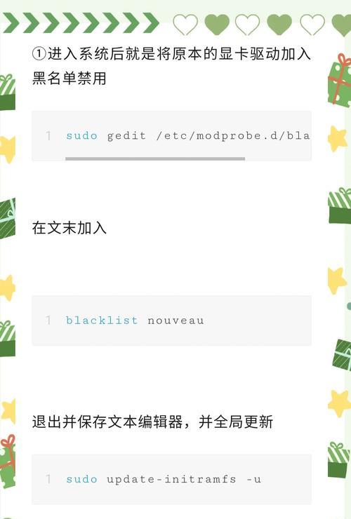 显卡安装和驱动步骤是什么？