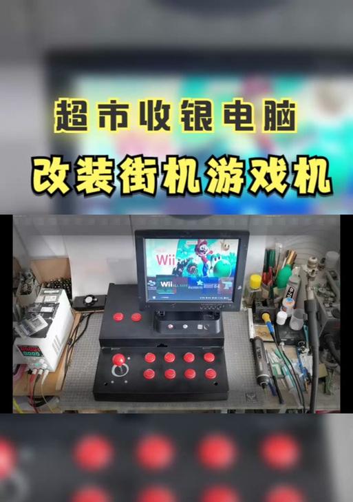 街机游戏机更换壁纸的教程是什么？如何更换壁纸？