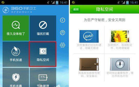 荣耀手机备忘加密怎么设置？如何保护个人隐私？
